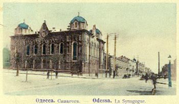 Odessa Synagogue