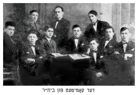 The Committee of Beitar