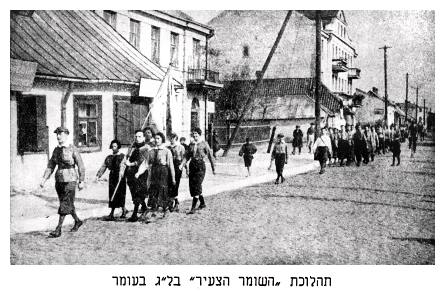 A Lag B'Omer Parade of Hashomeir Hatzair
