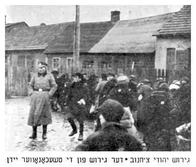 The Deportation of the Ciechanow Jews