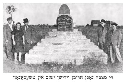 The monument for the Jews of Ciechanow who perished in the Shoah