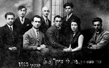 kry158.jpg - Committee of Poalei Tsion [Youths of Zion] - Krynki 1929