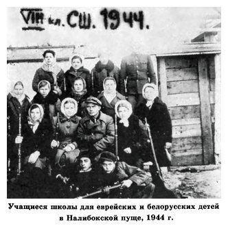 bel429c.jpg Jewish and Belarussian youth with their teachers in the Naliboki Forest school, 1944 [33 KB]