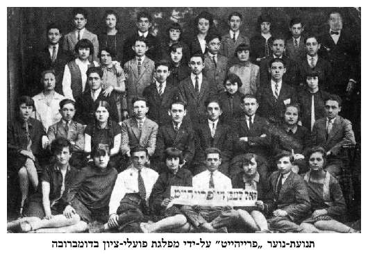 The Freiheit youth movement with the Poale Zion political party in Dabrowa - dab178.jpg [40 KB]
