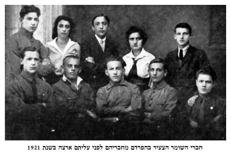 Members of  Hashomer Hatzair at a send-off for their friends before they made aliya, 1921 - dab216b.jpg [27 KB]