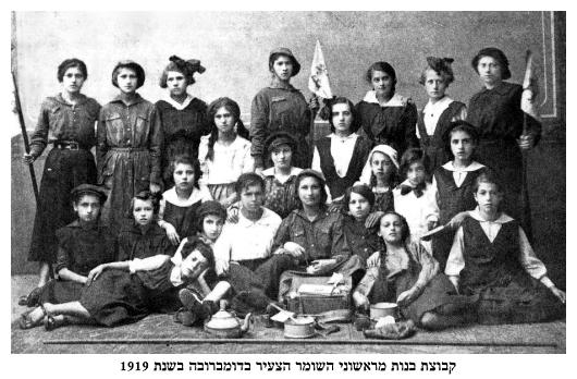 A group of the first girl members of  Hashomer Hatzair in Dabrowa in 1919 - dab261.jpg [45 KB]