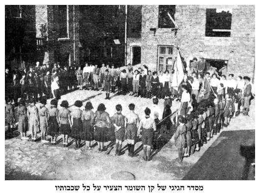 A festive assembly of the Hashomer Hatzair center with all age groups - dab274.jpg [40 KB]