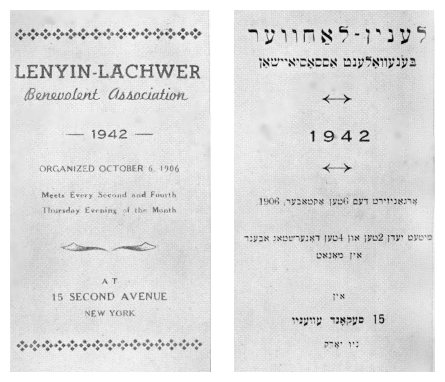Len329.jpg [35 KB] - Posters for the Lenin-Lachwer Benevolent Association