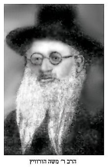 sta072b.jpg [15 KB] - Rabbi Moshe Hurvits