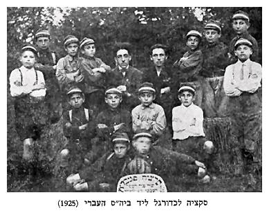 Soccer Team at Hebrew School
