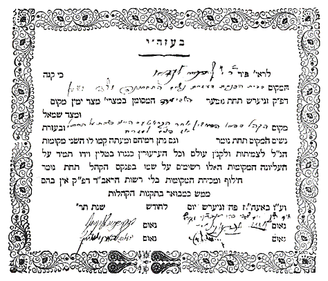 zgi349.gif A deed of purchase of a fixed seat in the synagogue of Zgierz [35 KB]