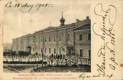 Kamenets-Podolsky Girls School 1905