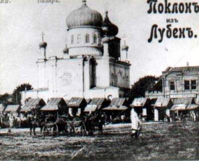 Lubny vendor carts 1910