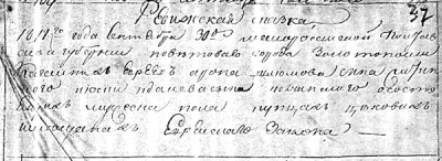 1811 Zolotonosha Census exerpt