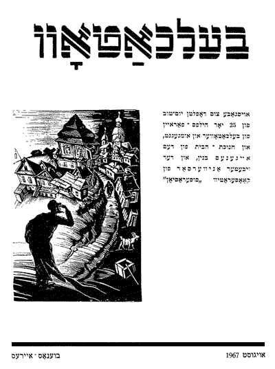 Yiddish front cover