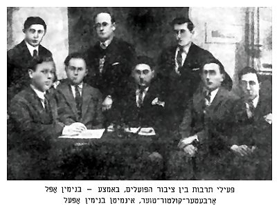  Workers' Cultural Activists.  In the middle: Binyamin Apel