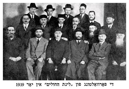 Sos260.jpg [34 KB] - The management committee of 'Linat Holim' in 1939