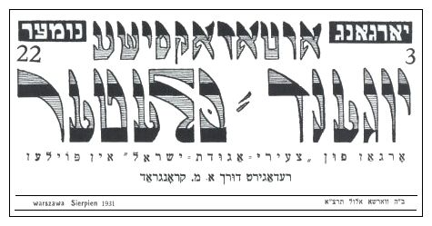 wys215.jpg [30 KB] - The newspaper of 'Tzeirei Agudath Israel' in Poland, editor A. M. Krongrad
