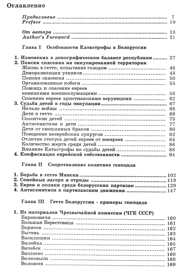 Table Of Contents Russian 67