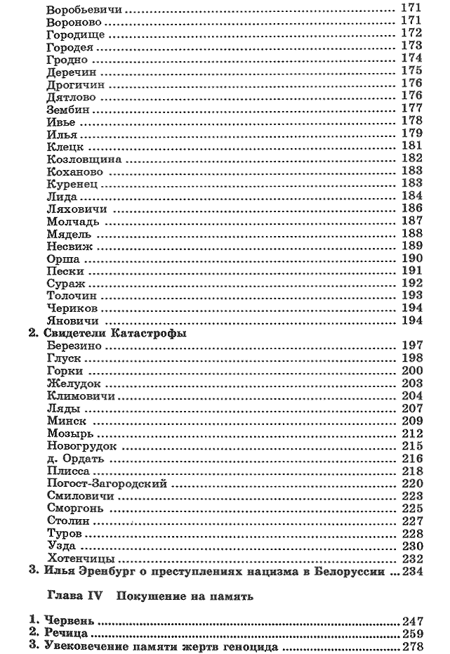 Table Of Contents Russian 13