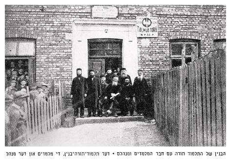 The Talmud Torah building, the teachers and the principal