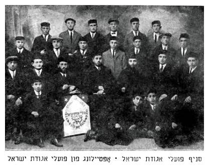 Branch of the Poale Agudat Yisroel