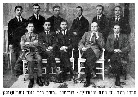 Bundist group with Bunim Warshavsky