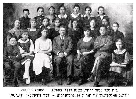 A State Jewish School in the year 1917.  In the center -- the director, Vishinskyb