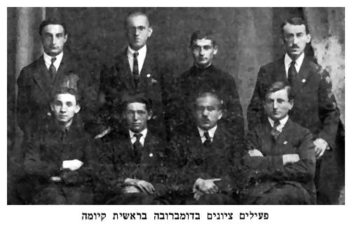 Zionist activists in Dabrowa from the beginning of its existence - dab114.jpg [26 KB]