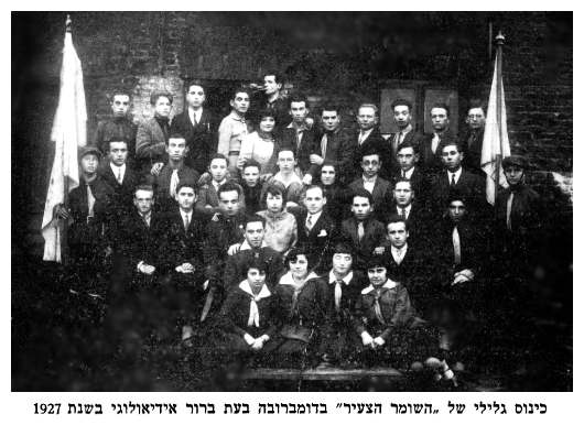A regional meeting of the Hashomer Hatzair in Dabrowa - dab140.jpg [35 KB]