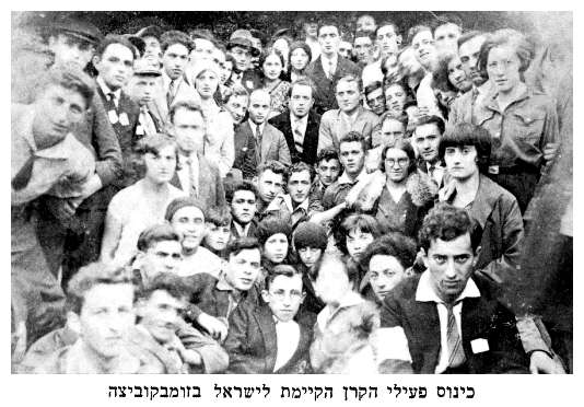 A conference of Keren Kayemet LeYisrael [Jewish National Fund] activists in Zabkowice - dab153.jpg [42 KB]