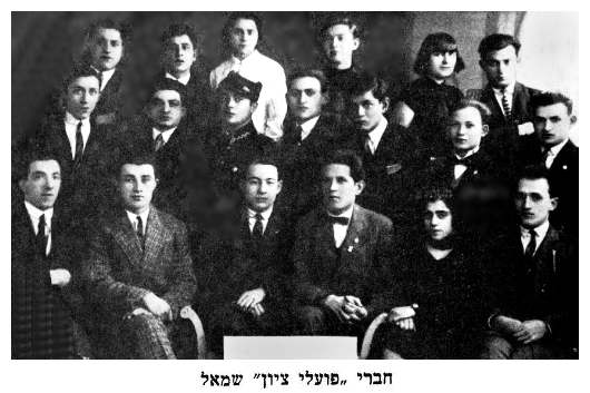 Members of the Leftist Poale Zion - dab156.jpg [30 KB]