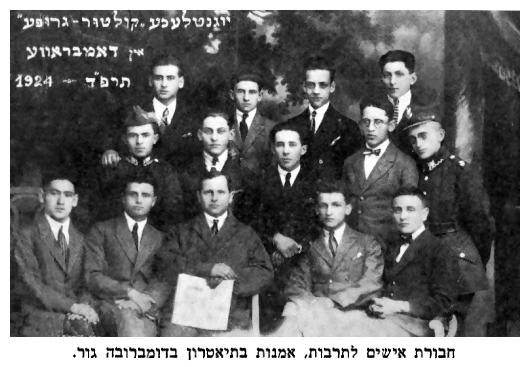 The first group that set out for hachshara in Kolosow on behalf of Freiheit - dab196.jpg [38 KB]
