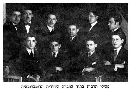 Cultural activists from the Jewish community in Dabrowa - dab283.jpg [30 KB]