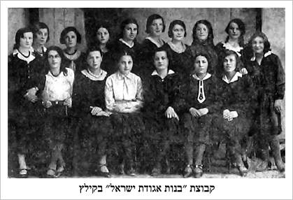 kie138b.jpg [23 KB] - A group of 'Bnot Agudat Yisra'el' {Daughters of Agudat Israel} in Kielce