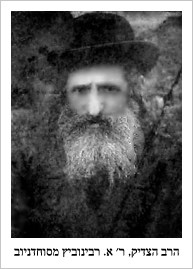 kie176.jpg [15 KB] The righteous Rabbi E. Rabinowicz of Suchedniow
