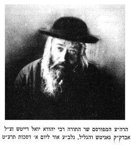 mar340.jpg Rabbi Yehuda Yoel Deutsch [20 KB]