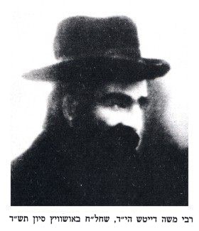 mar341.jpg Rabbi Moshe Deutsch [16 KB]