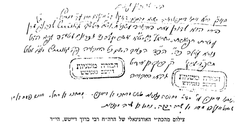 mar342.gif Rabbi Moshe Deutsch [16 KB]