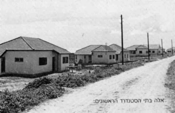 The first houses of Kfar Shmaryahu, approximately 1933