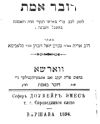 Dover EMET (1894) - TITLE PAGE (CA. 55 Kb)
