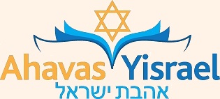 Ahavas Yisaoel logo