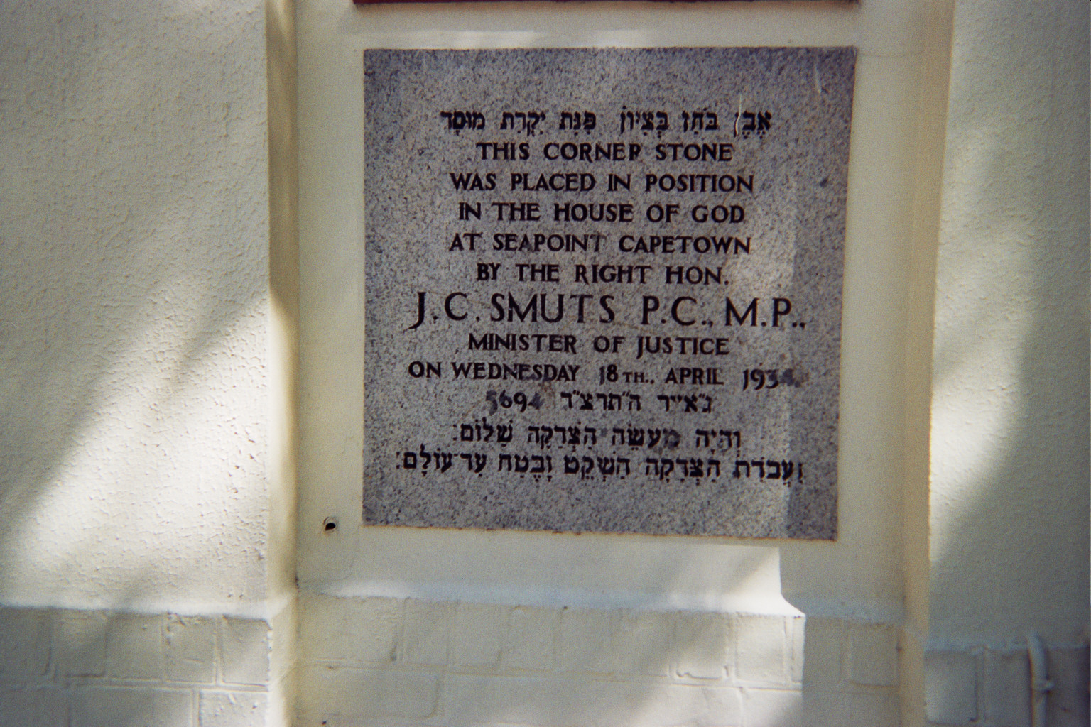 Corner Stone, Green Point and Sea Point Synagogue, Cape Town.