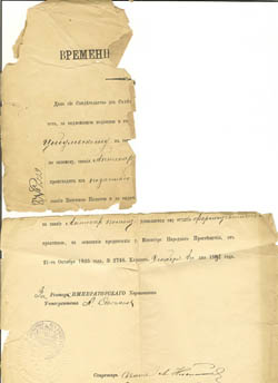 Kharkoff University diploma  1825