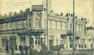 Cherkassy postcard 1917