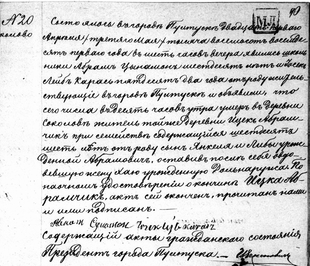 VM111274
