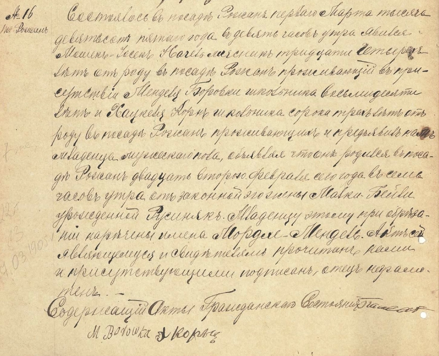 VM111455