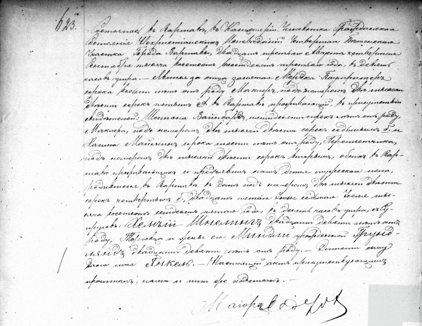VM111596