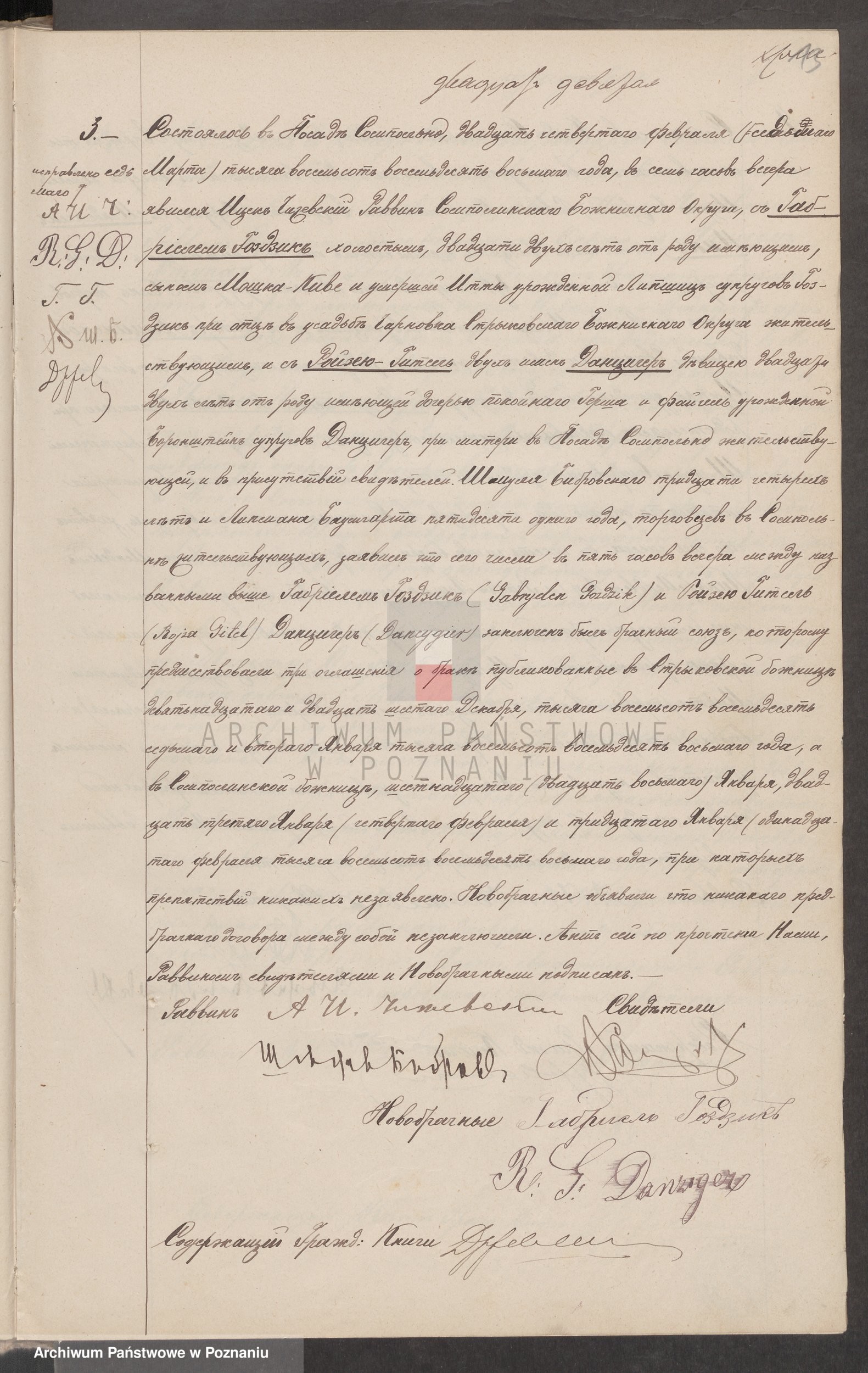 VM111882
