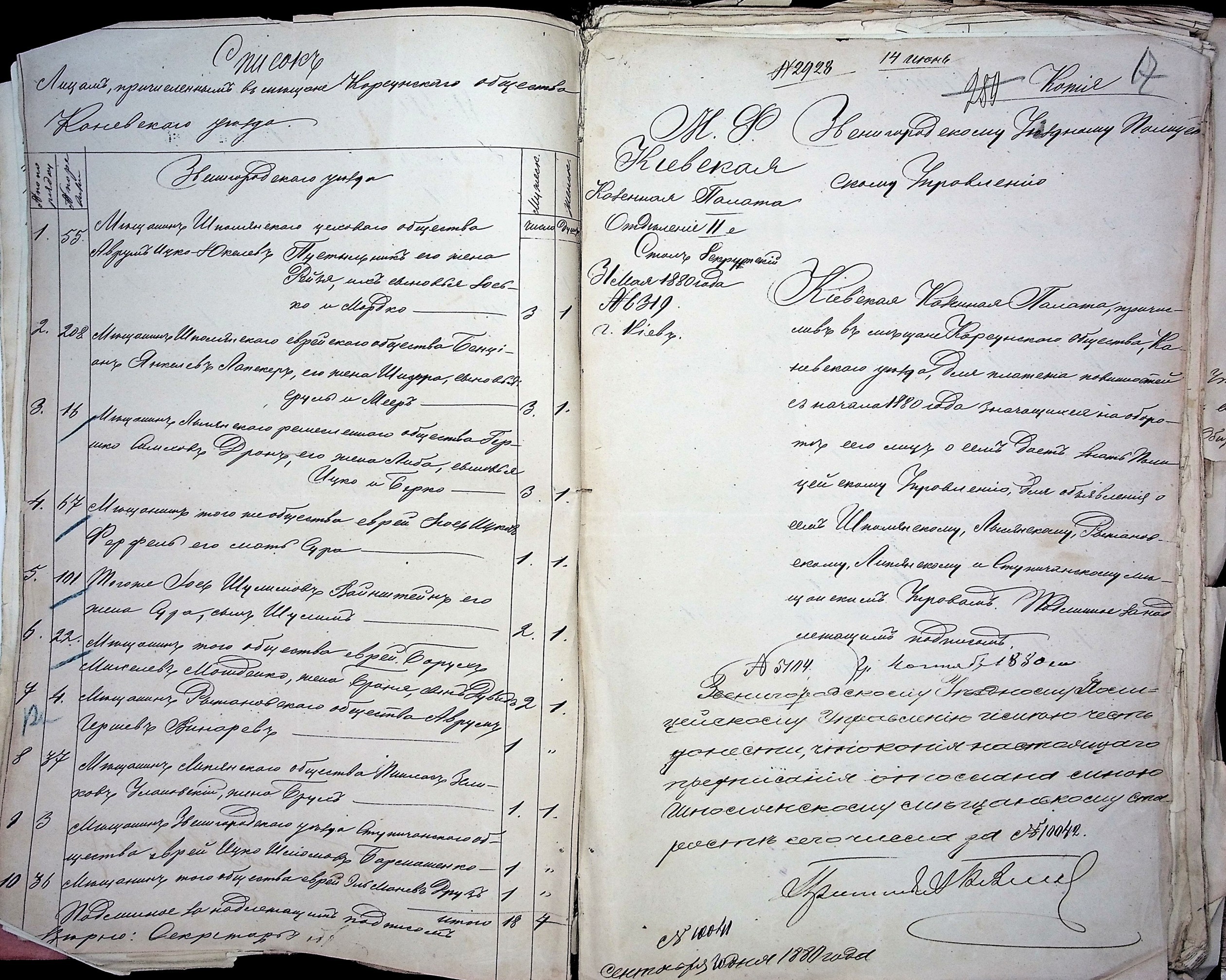 VM112193